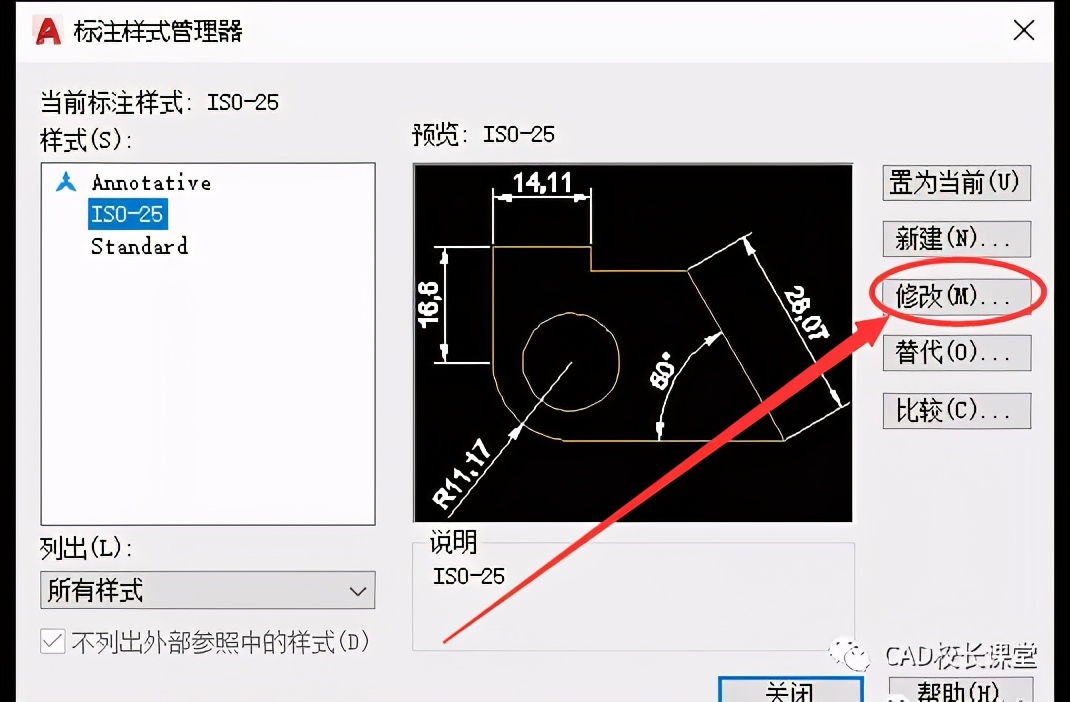 cad尺寸标注数字太小怎么放大,浩辰cad标注字体太小怎么调大