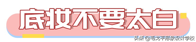 化妆师好用底妆推荐,化妆师底妆的正确化法