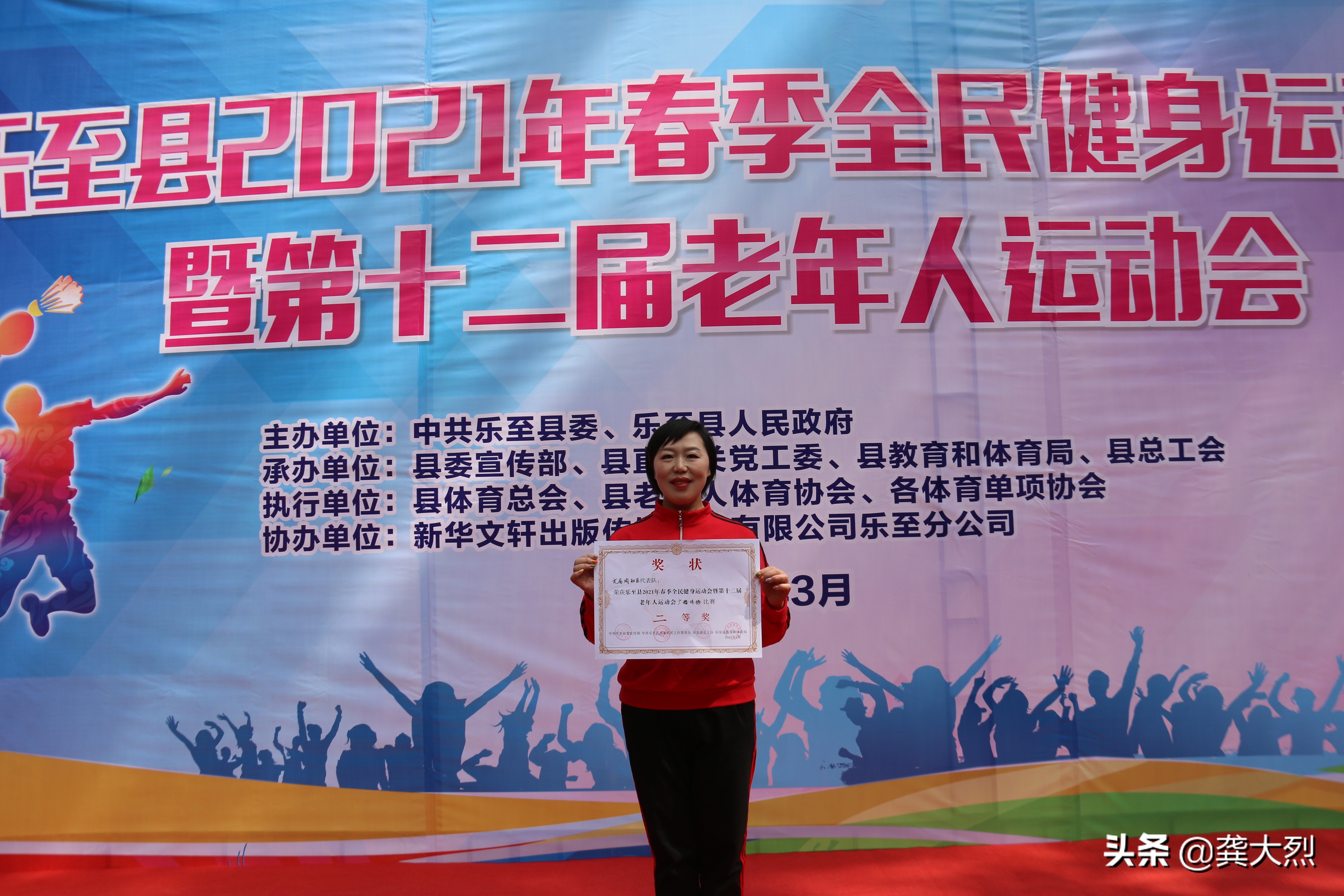 乐至学校运动会,乐至运动会表演