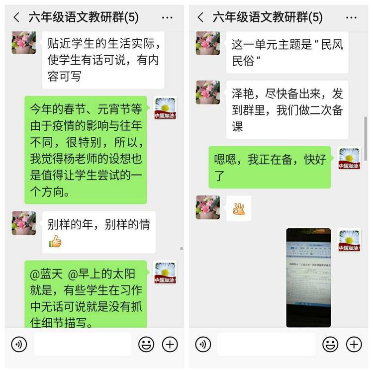 靖师附小线上备课惊艳网络，很多老师感慨：是该好好向附小看齐了