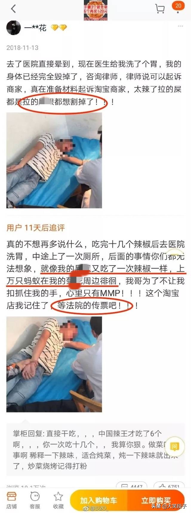 淘宝搞笑奇葩评论大赏,搞笑淘宝店铺评价语录大全集