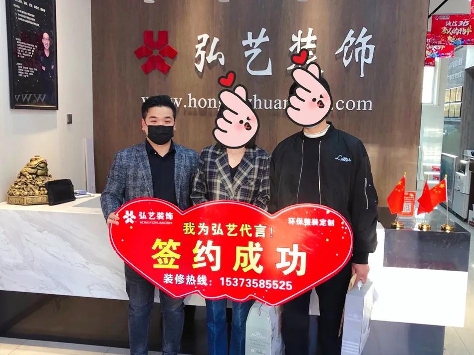 弘艺装饰,弘艺装饰春水店