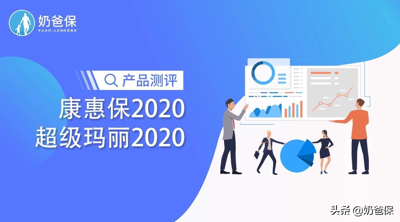 超级玛丽2020：良性肿瘤都能赔，不过保险公司的羊毛不好薅