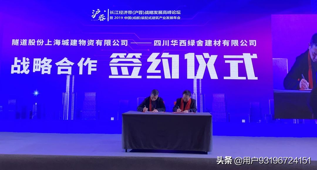 2024中国成都产业大会,四川装配式建筑发展