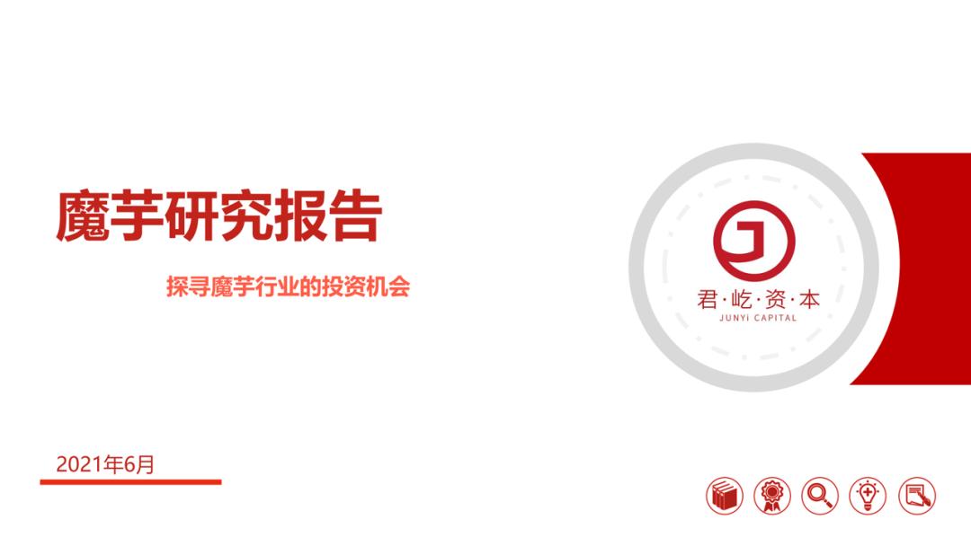 魔芋食品的发展前景,魔芋产品市场前景