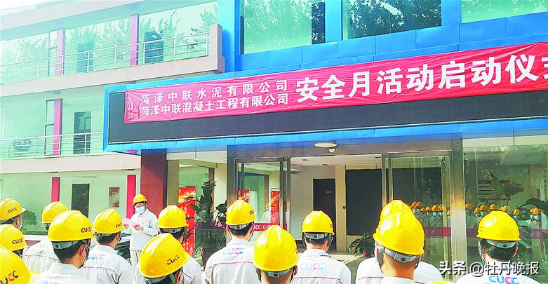 菏泽经济发展基础建设最新动向,菏泽中联水泥