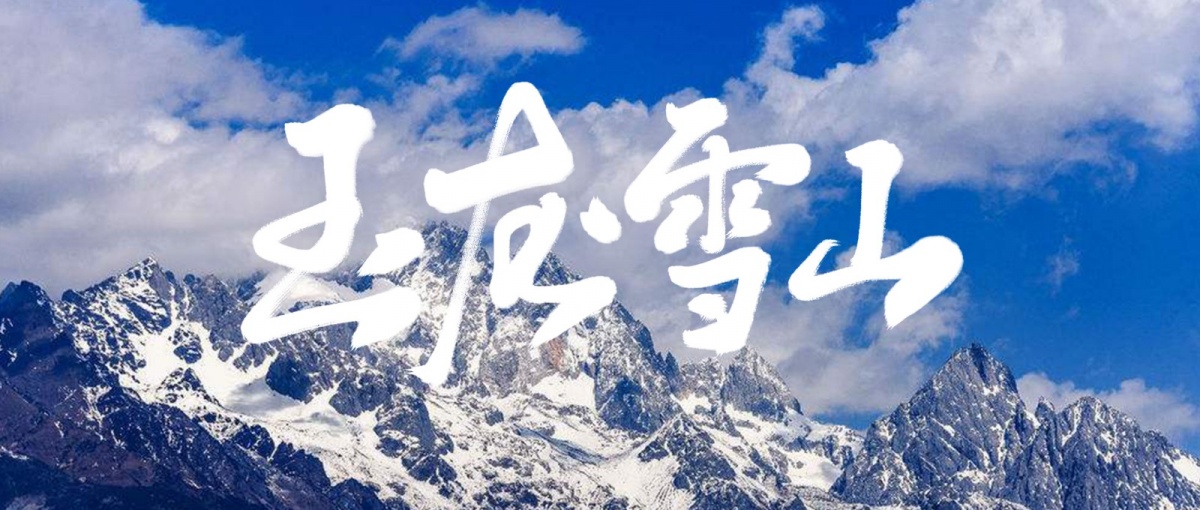 高原反应最严重的地方,从3000到5000海拔会有高原反应吗