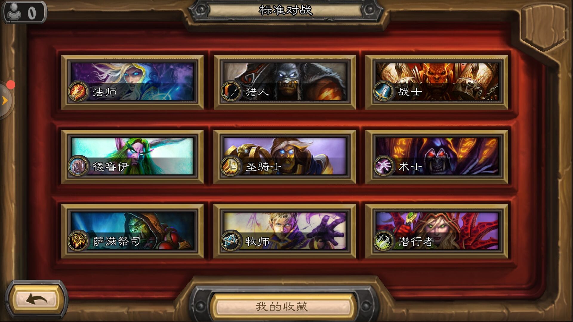 炉石传说古墓惊魂新手攻略,炉石传说手游新手攻略