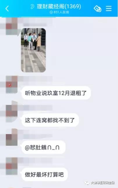 玖富，关于准备与安排