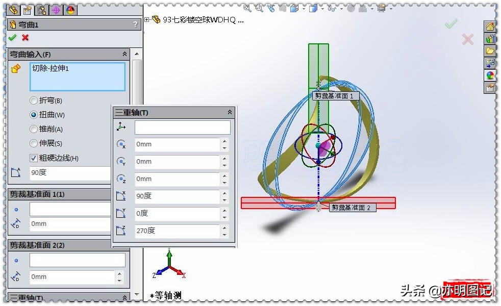 亦明solidworks,solidworks3d建模切除圆锥