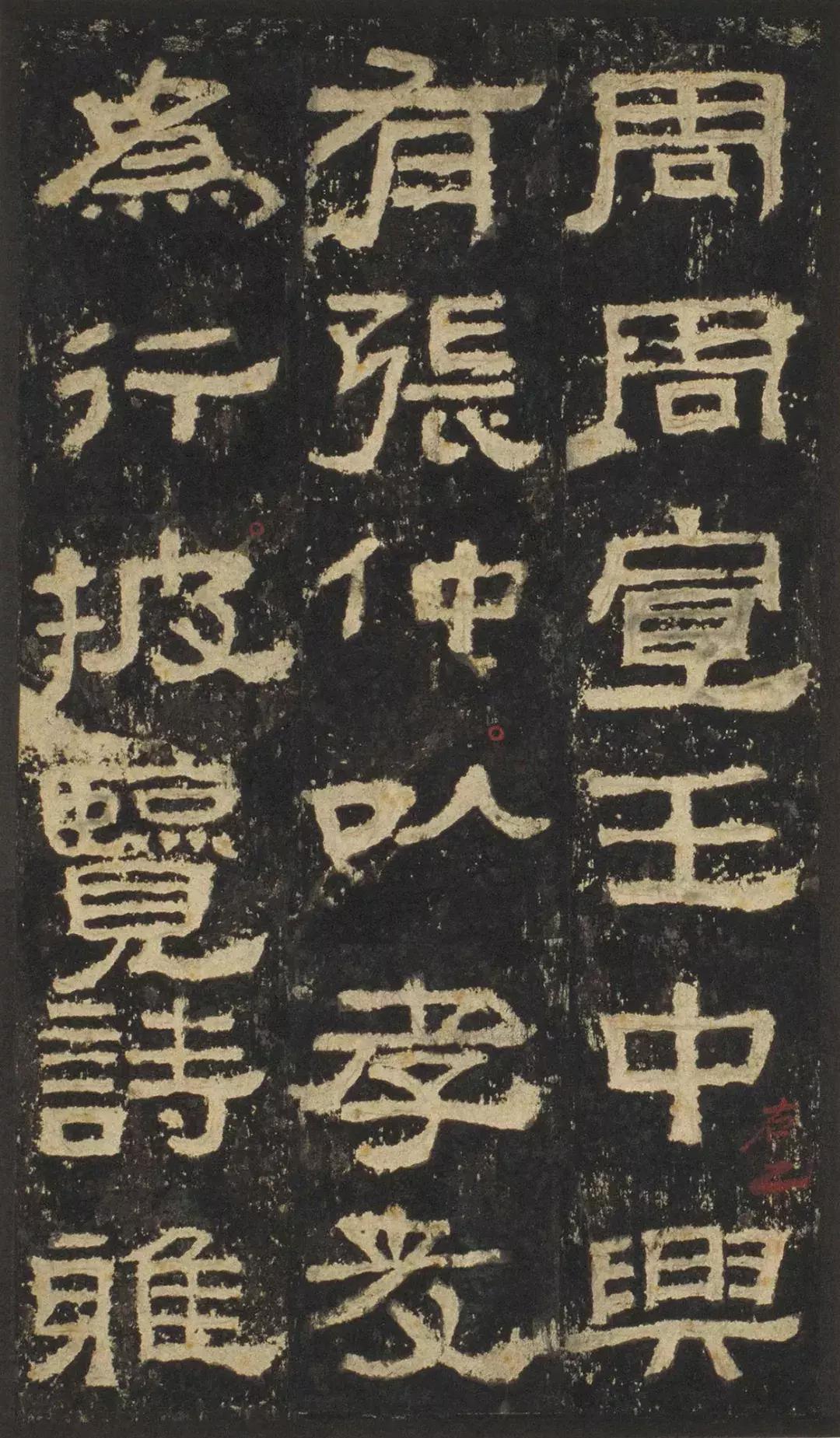 书法的十大风格雄浑,书法史上八大隶书