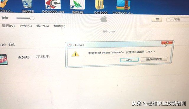 iPhone6S充电后手机黑屏怎么办?奇葩刷机报错,问题出在哪里?