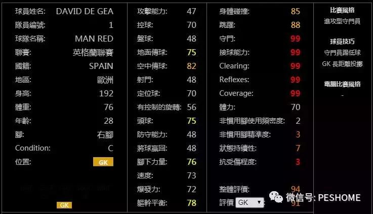 实况足球手游更新2024阵型预设,实况足球手游新版本建议重换黑球