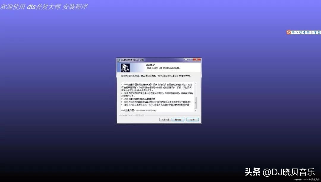 dts音效大师靠谱吗,dts音效大师免费版