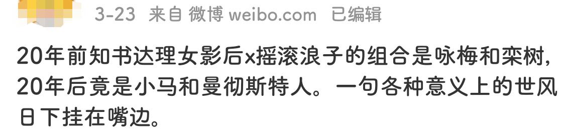 咏梅和栾树跳舞,栾树和咏梅合照