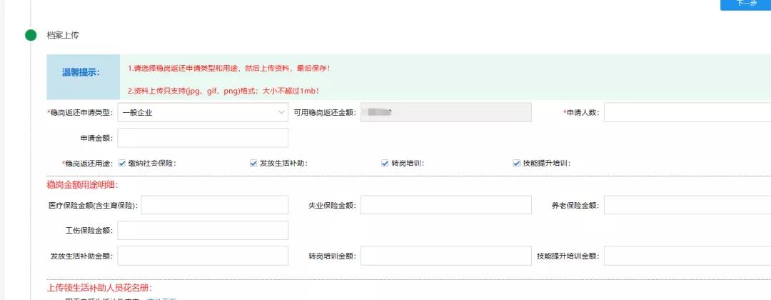西安市2020年度失业保险稳岗返还申请指南，快转给身边需要的人