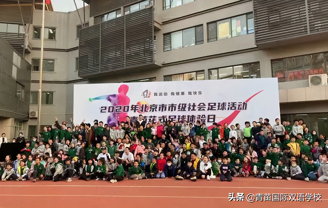 足球运动可以激发民族自豪感,足球节