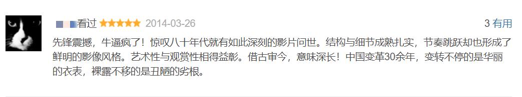 爽文一样的性侵复仇片，30年前就拍出来了