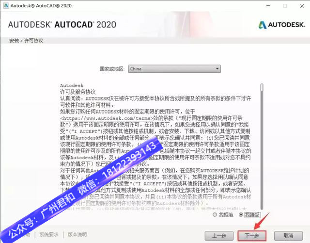 autocad安装教程cad2018序列号,autocadmechanical2020安装教程