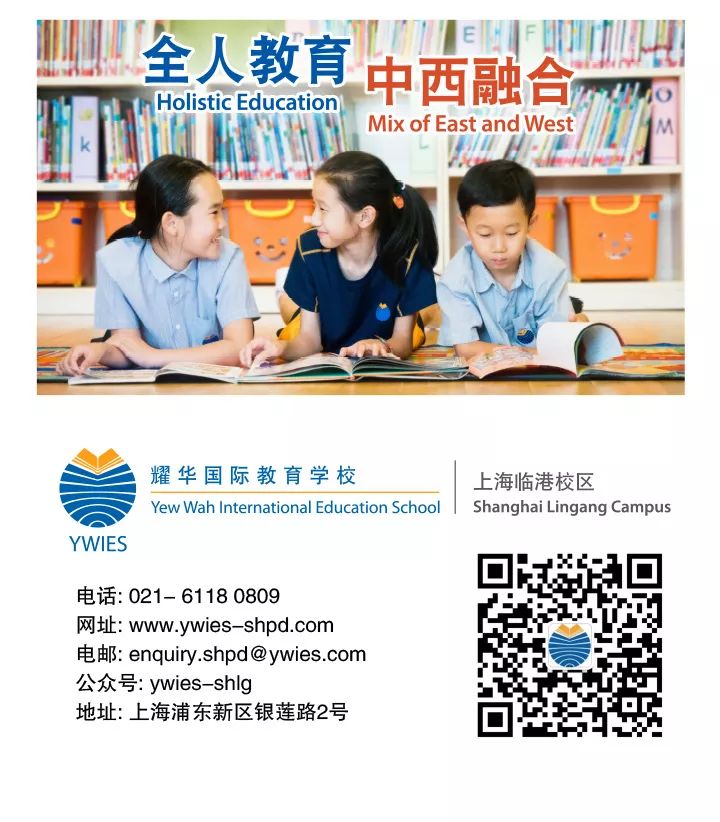 归属感是让人们获得凝聚力的泉源！——记耀华临港校区四大学院