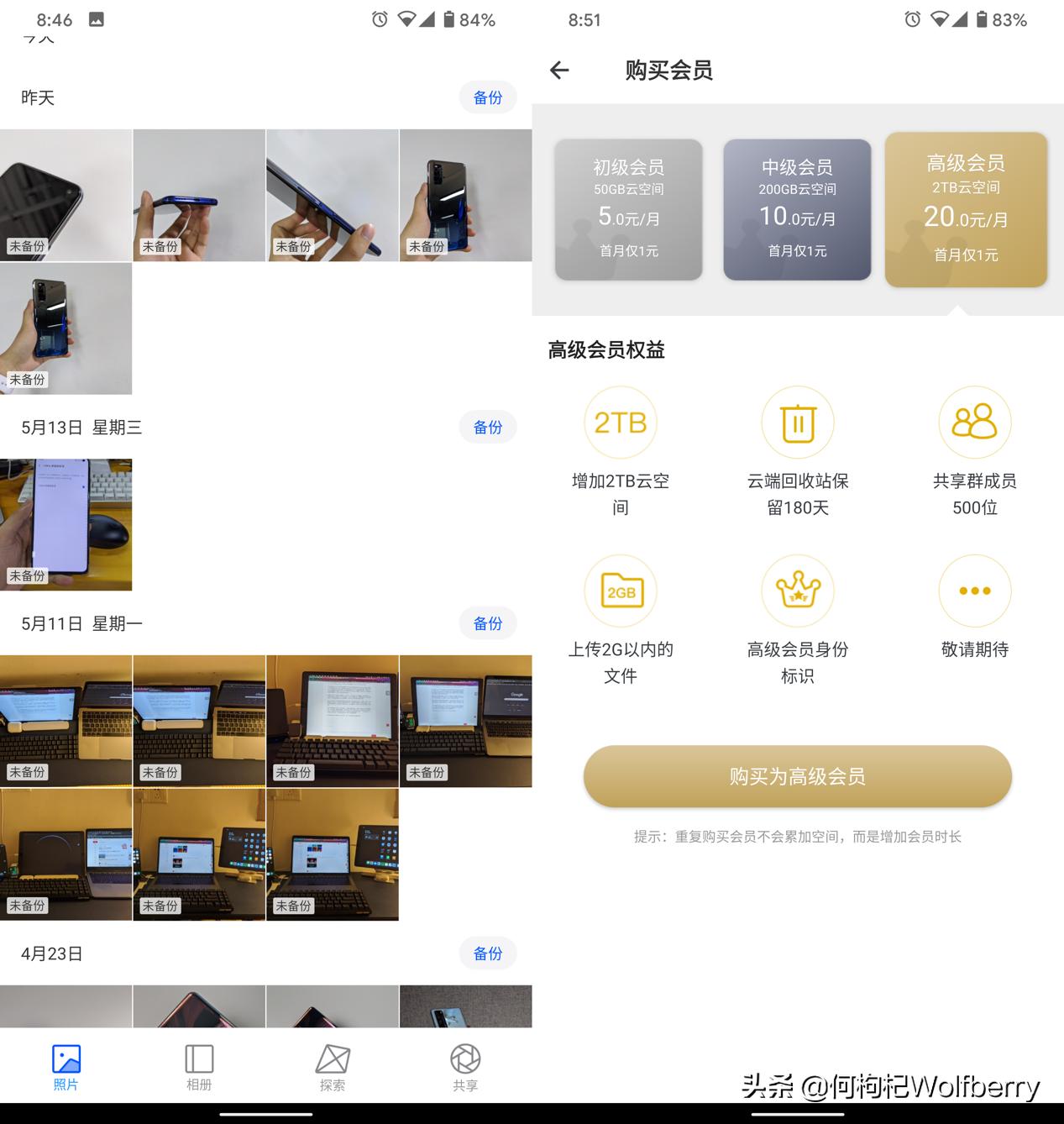 安卓手机64GB存储空间不够?送你三个提高容量的方法