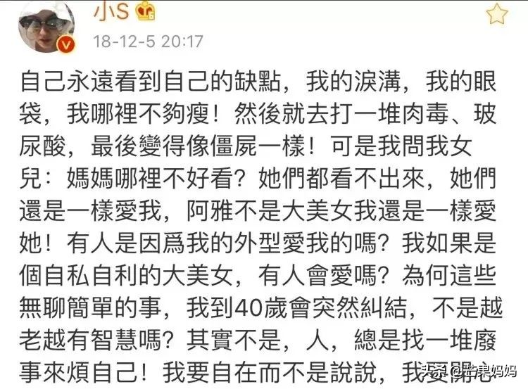 14年了,小S的婚姻还没被“夜店”摧毁