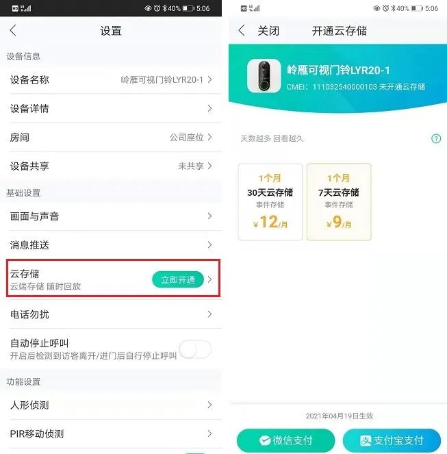 岭雁可视门铃,岭雁可视门铃r30