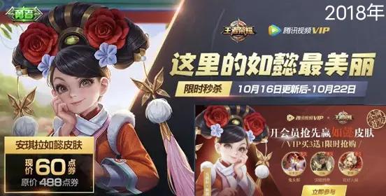 盘点王者荣耀所有联动皮肤,王者荣耀西游记联动皮肤多少钱