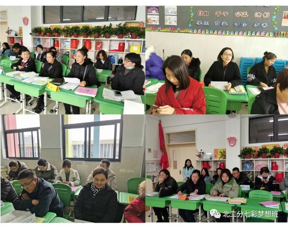 谱和谐之曲走奋进之路——延新一小五年级七班和谐团队申报专题