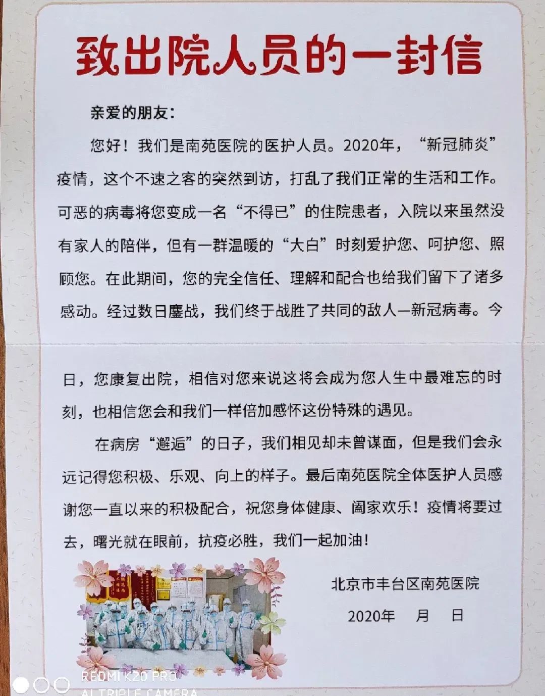 新冠患者出院感谢医生,新冠肺炎治愈出院欢迎仪式