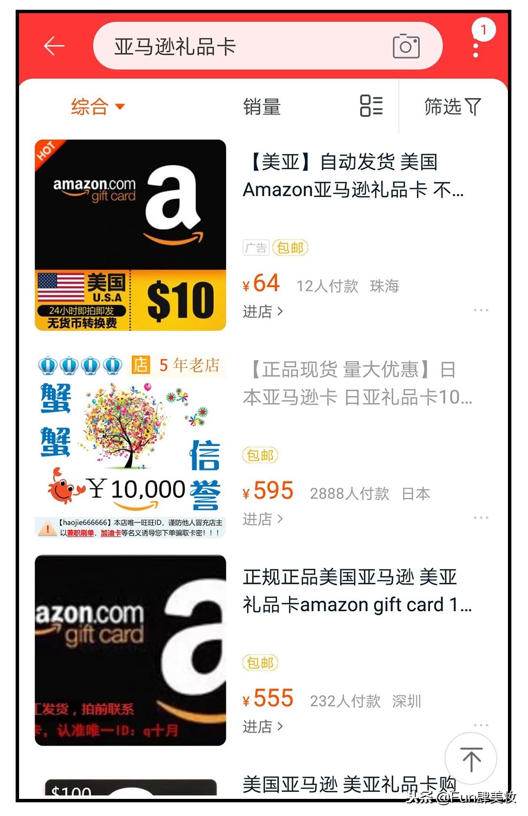 淘宝网购怎么便宜那么多,还在淘宝上购买东西吗