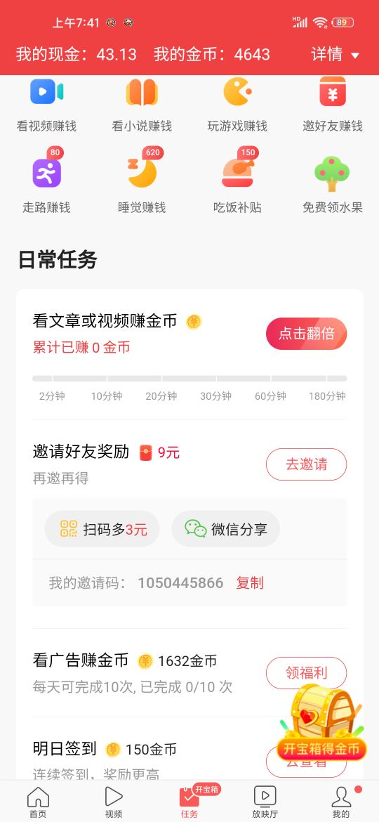 下载什么软件能赚零花钱,可以赚取零花钱的小软件