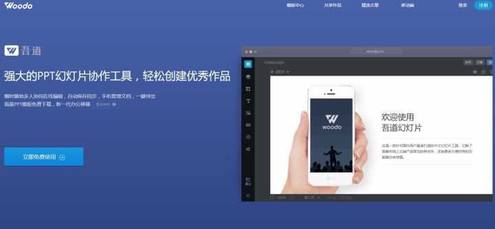 5个免费实用的ppt模板下载网站,必备ppt网站