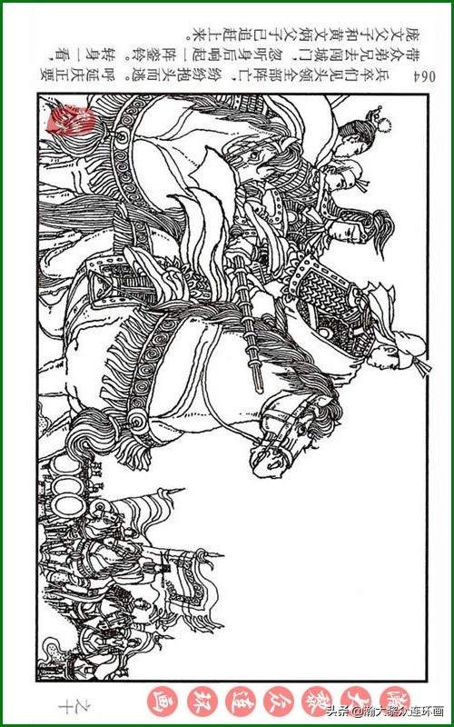 瀚大黎众连环画天津版水浒全传,瀚大黎众连环画罗家将演义