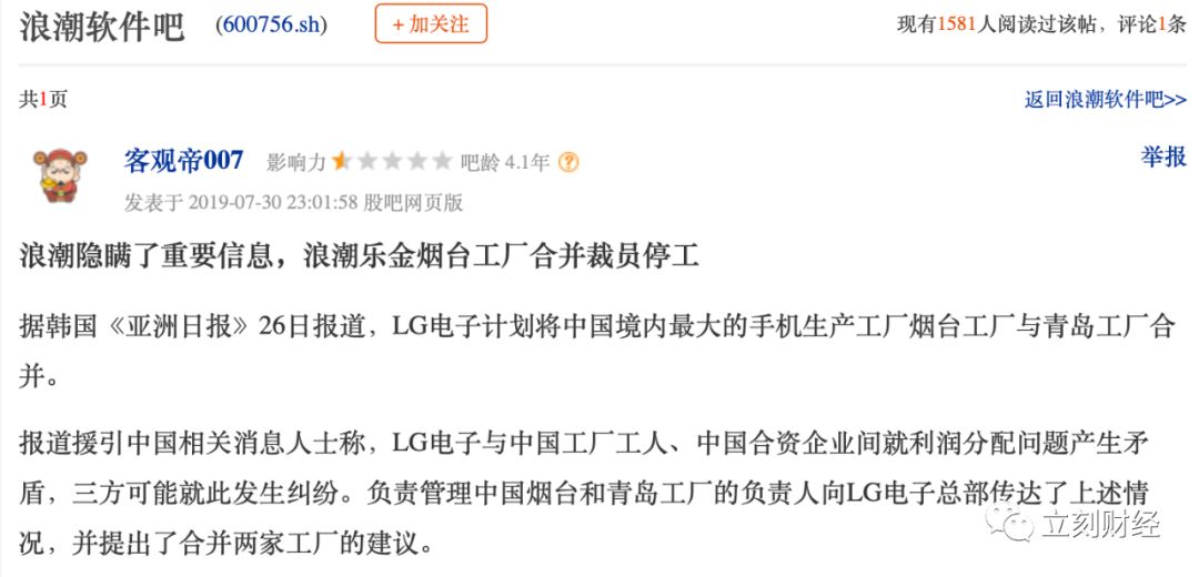 浪潮软件最新消息,浪潮软件怎么了