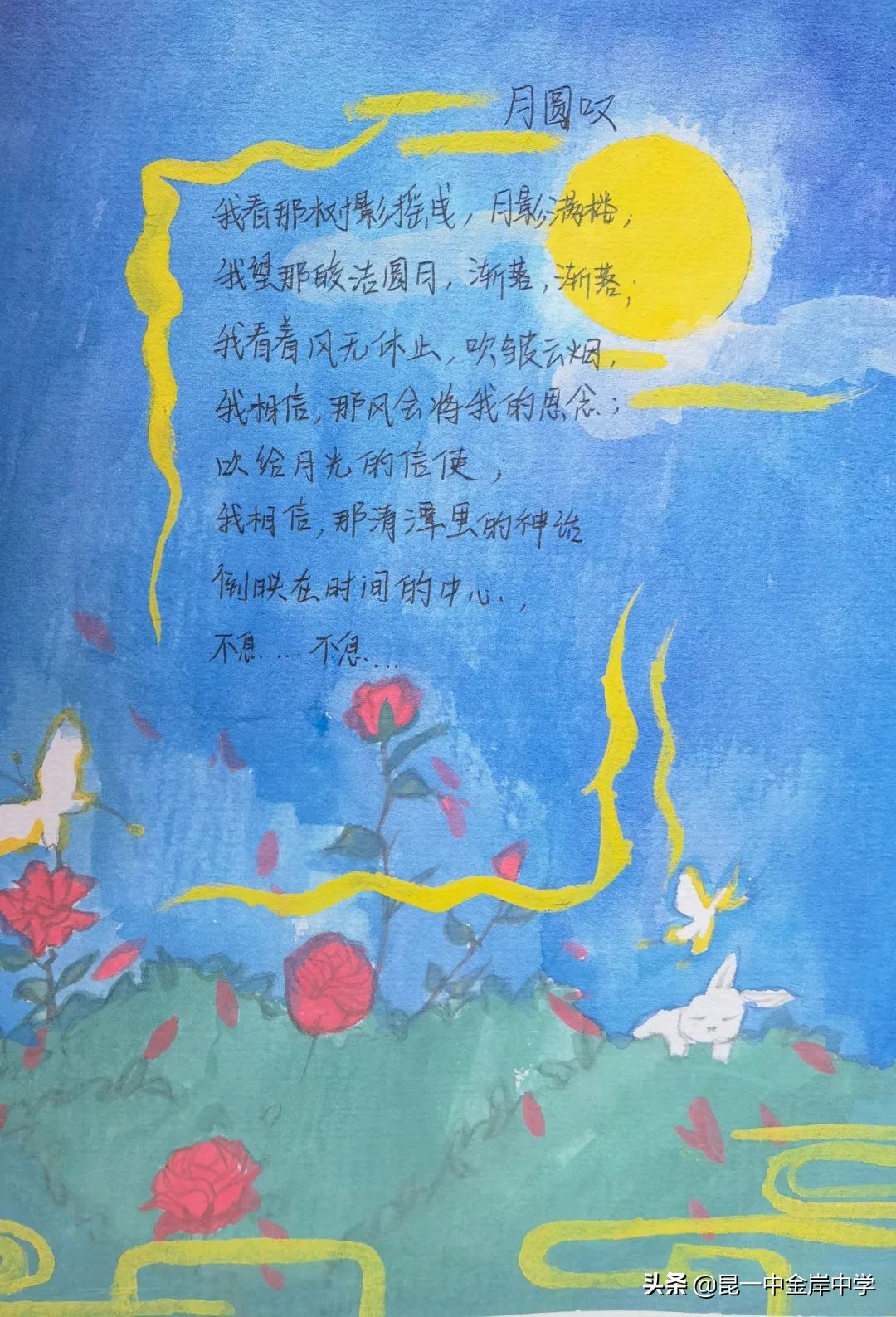 看诗里飞花,感家国情怀