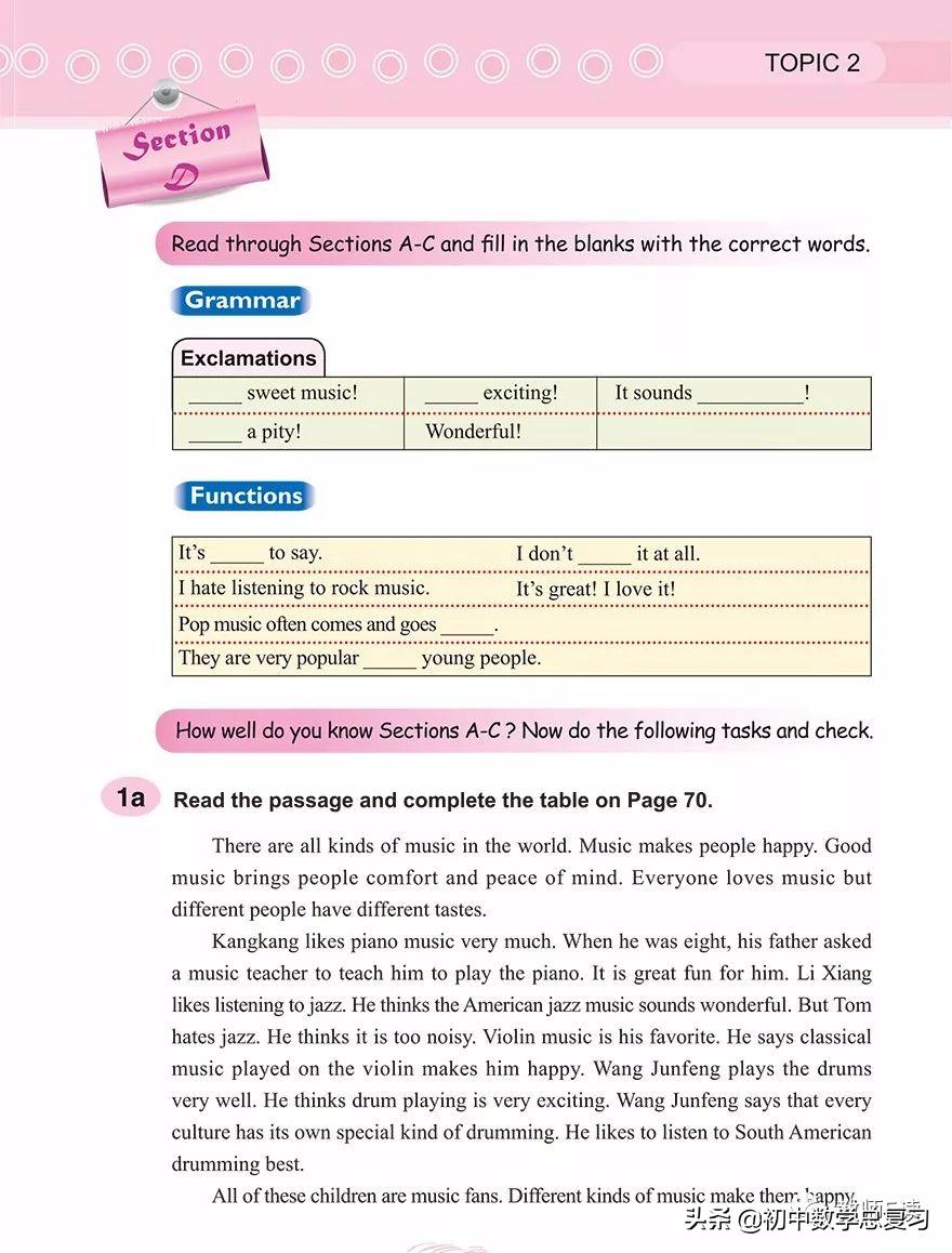 仁爱英语八年级下册预习,英语仁爱版八年级上册课本预习