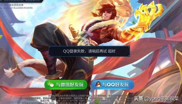 小姐姐花75块钱破解防沉迷，晚上10点登录王者后，当场气哭了