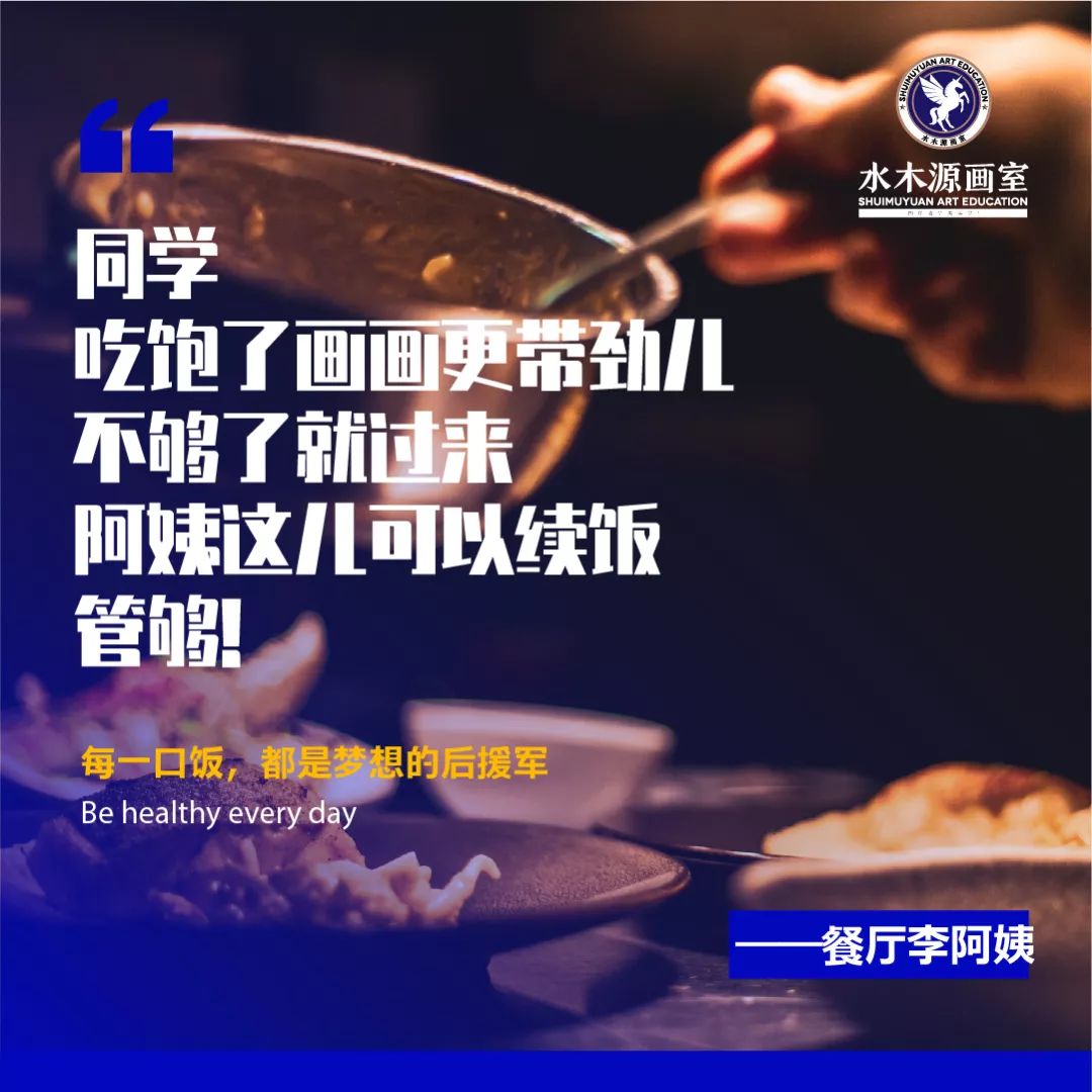 水木源画室北京集训,北京水木源画室食宿环境