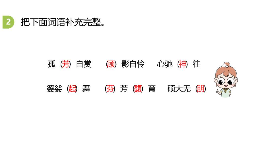 六年级上册语文第四课花之歌电子,部编版语文六年级上册花之歌讲解