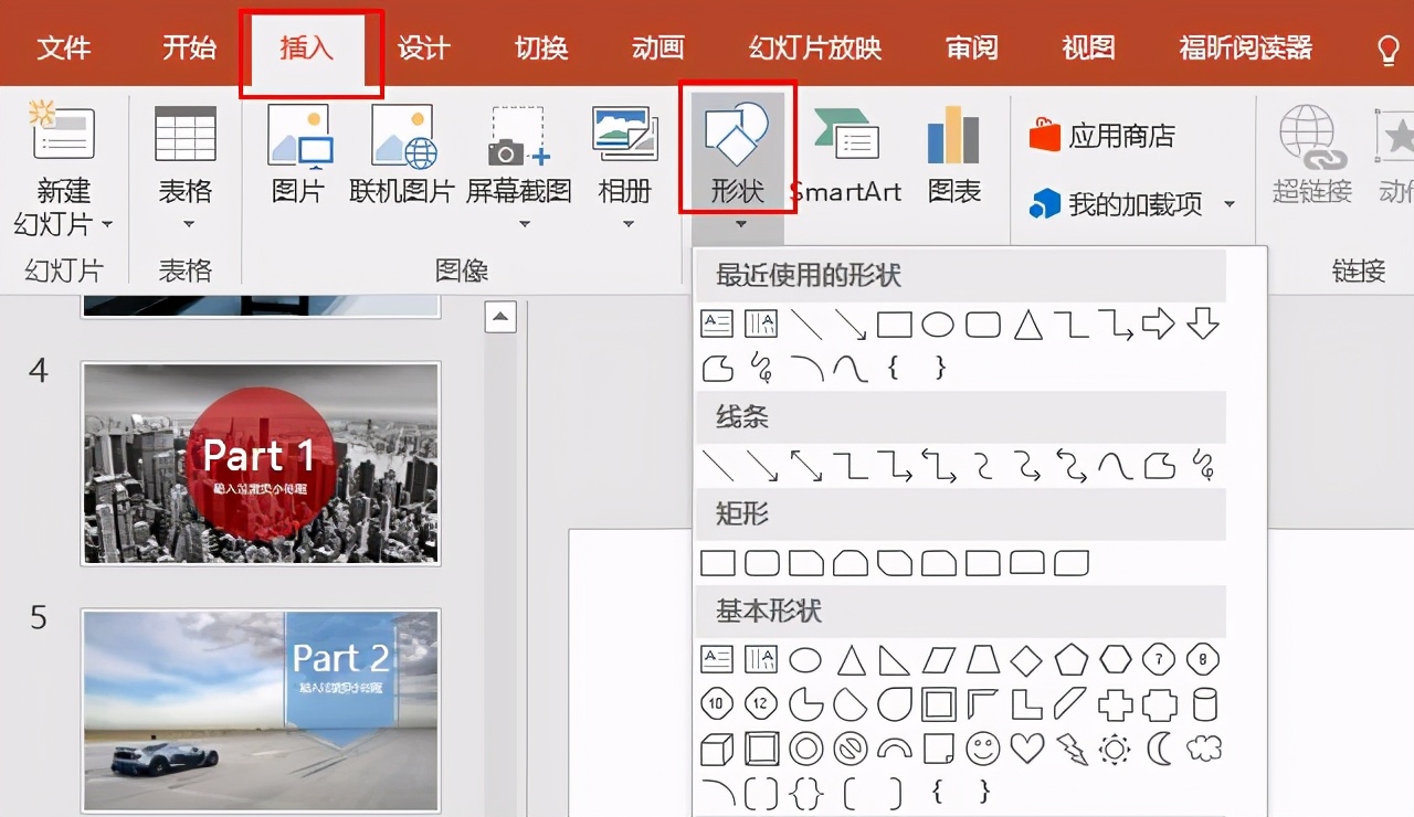 ppt普普通通,ppt半透明色块科技感
