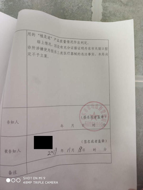 私人诊所种植牙会不会以次充好,丹东公立医院种牙