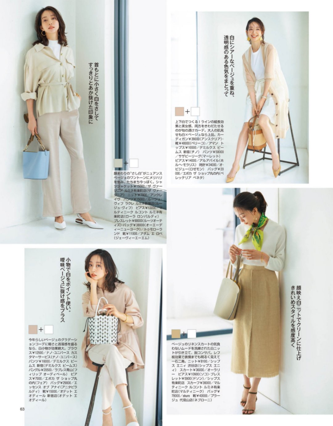 怎么才能搭出好看的配色,学会这些配色怎么穿都高级