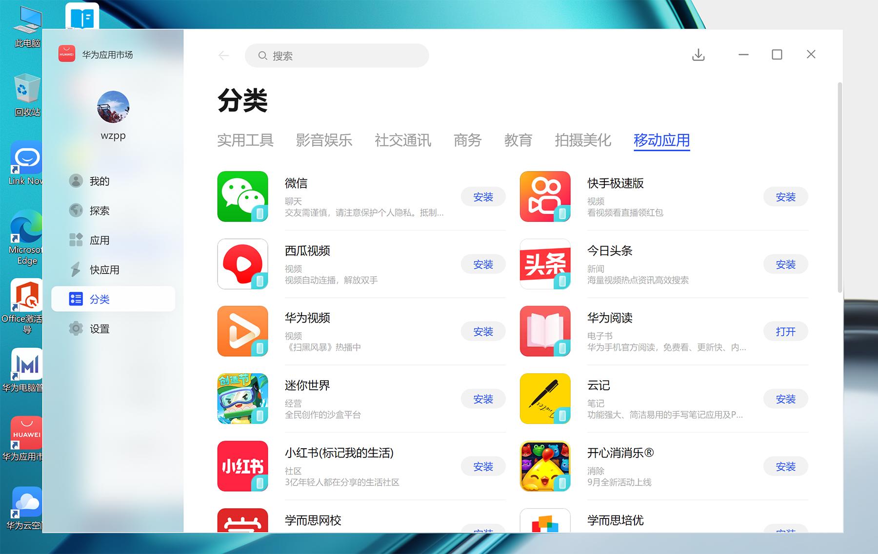 华为matebook13s使用教程,华为matebook13s使用技巧