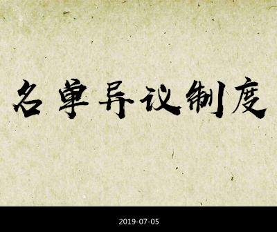 网贷逾期会被列入失信名单吗,网贷逾期会被列为失信黑名单吗