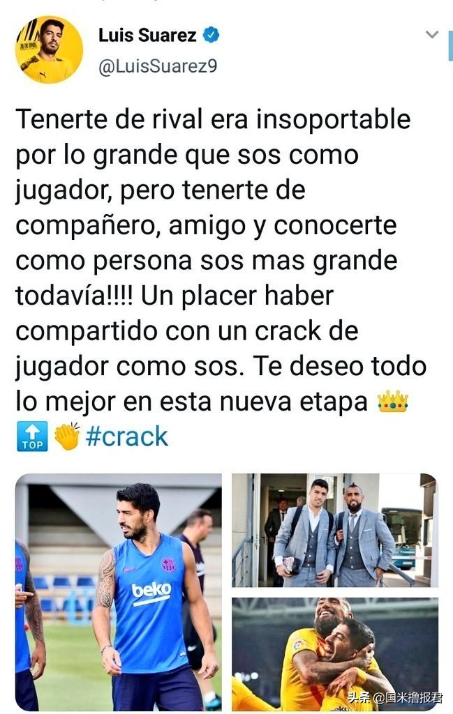 记者比达尔会在今夏离开国米,国米有信心签比达尔