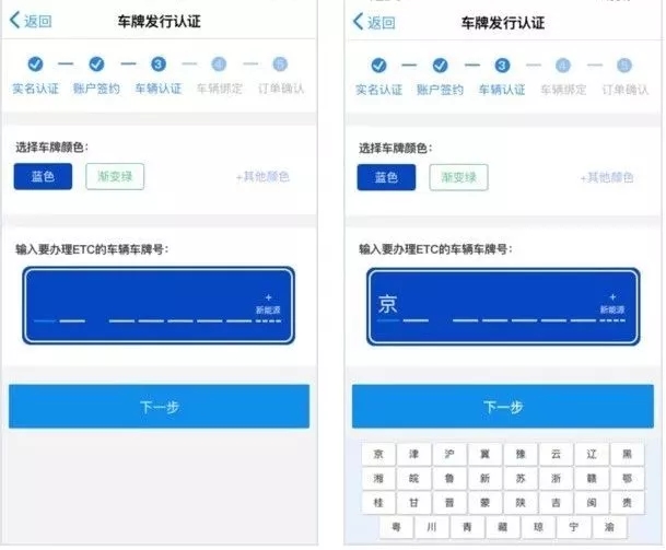 etc办理避免入坑,谨防etc短信骗局
