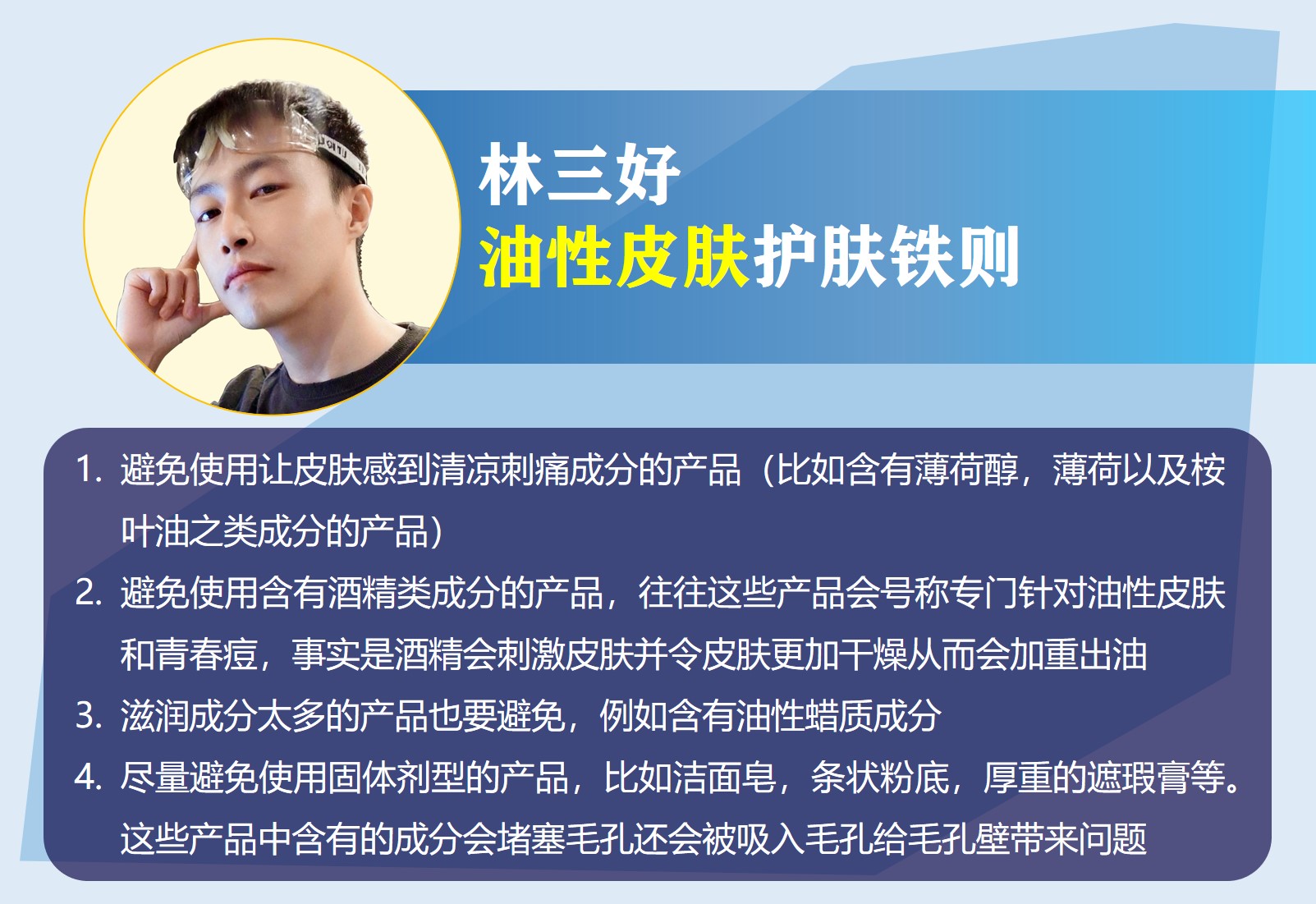 油皮是不是没办法变好,大油皮真的可以改善过来吗