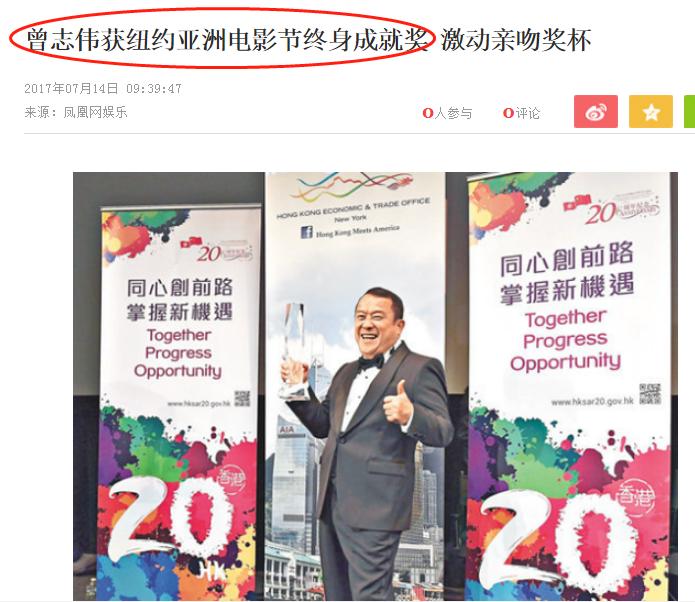 曾志伟揭秘演艺圈内幕,曾志伟心路历程