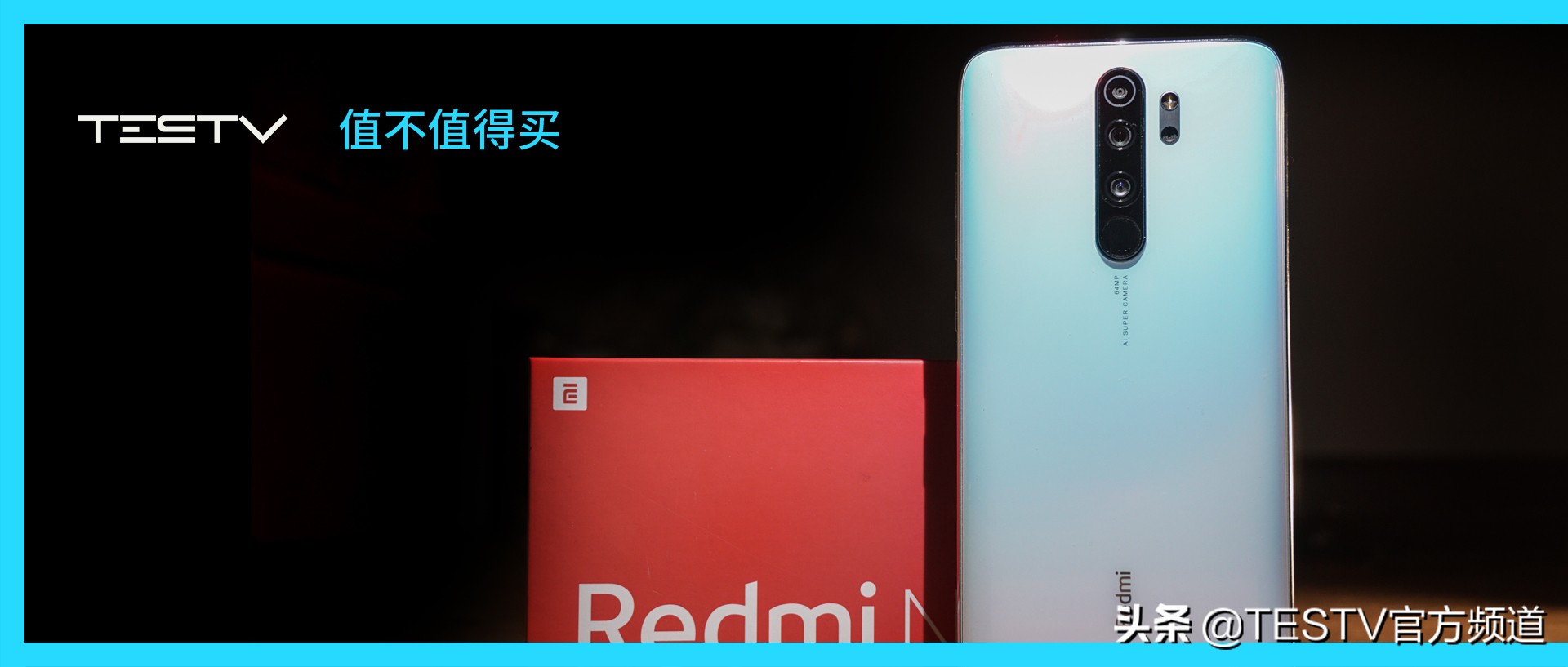 红米note8pro值不值得入手,用了一年的红米note8pro值多少钱